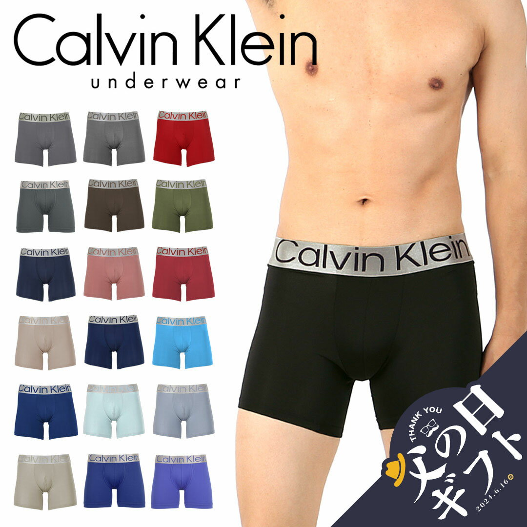 カルバン・クライン Calvin Klein カルバンクライン ロング ボクサーパンツ メンズ ロングボクサーパンツ アンダーウェア 下着 高級 ハイブランド おすすめ 人気 シンプル かっこいい 長め ツルツル ジム 無地 ブランド 男性 プレゼント プチギフト 父の日 誕生日 彼氏 父 ギフト 大きいサイズ