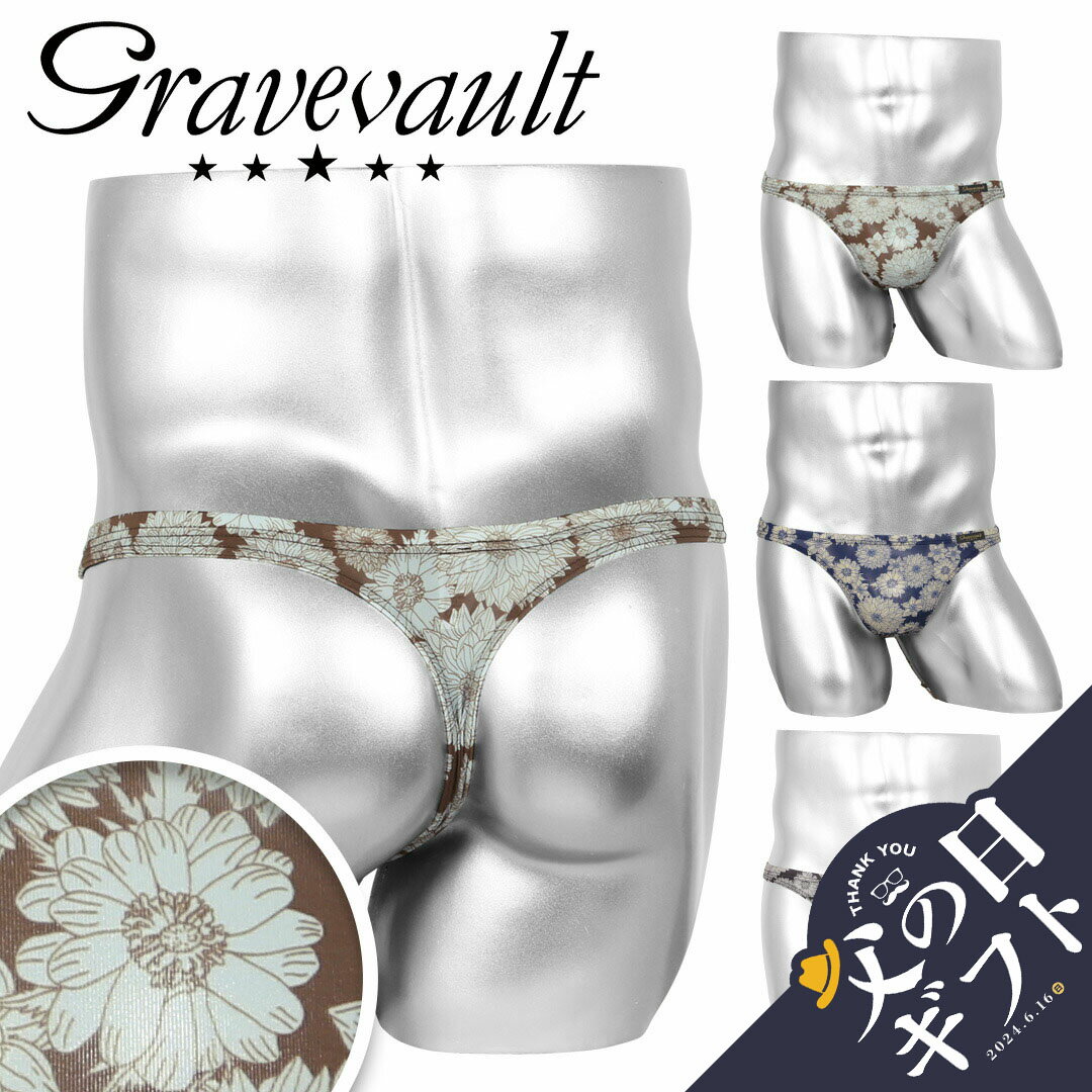 Gravevault グレイブボールト Tバック メンズ アンダーウェア 下着 高級 ハイブランド 国産 日本製 おしゃれ ツルツル おすすめ 人気 芸能人 花柄 ロゴ ワンポイント ブランド 男性 紳士 プレゼント プチギフト 父の日 誕生日プレゼント 彼氏 父 息子 ギフト 記念日