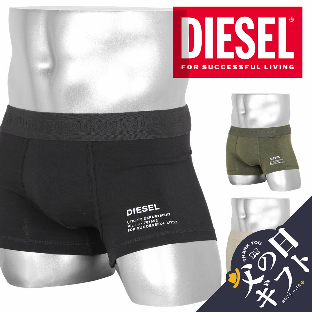 【セール☆11％OFF】DIESEL ディーゼル ローライズ ボクサーパンツ ローライズボクサーパンツ メンズ アンダーウェア 下着 綿 おすすめ 人気 浅め ロゴ ワンポイント 無地 ブランド 男性 紳士 …