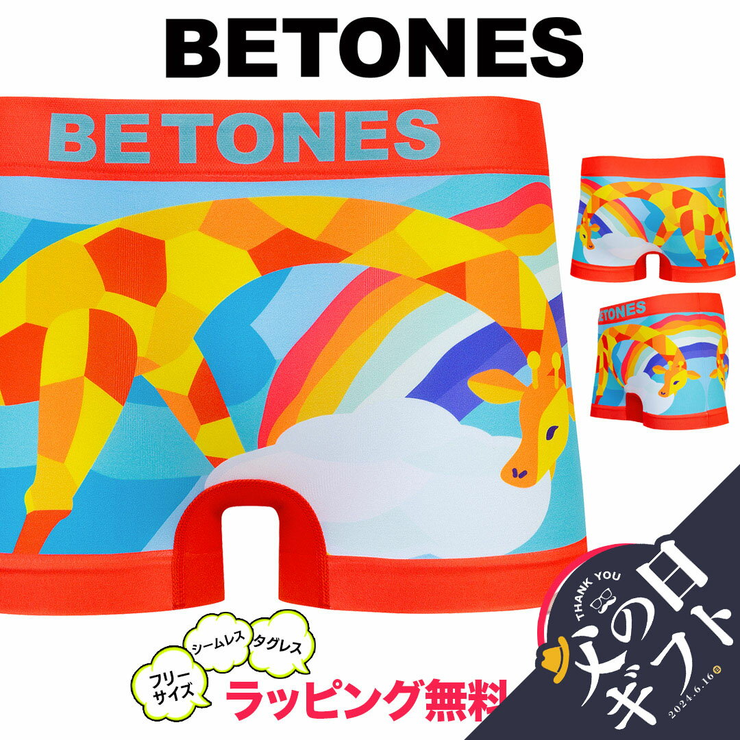 BETONES ビトーンズ ボクサーパンツ メンズ アンダーウェア 下着 おしゃれ かっこいい ツルツル フリーサイズ おすすめ 人気 速乾 プリント シームレス 立体成型 蒸れない 安い 前閉じ ブランド 男性 紳士 プレゼント 父の日 誕生日プレゼント 彼氏 父 息子 ギフト 記念日