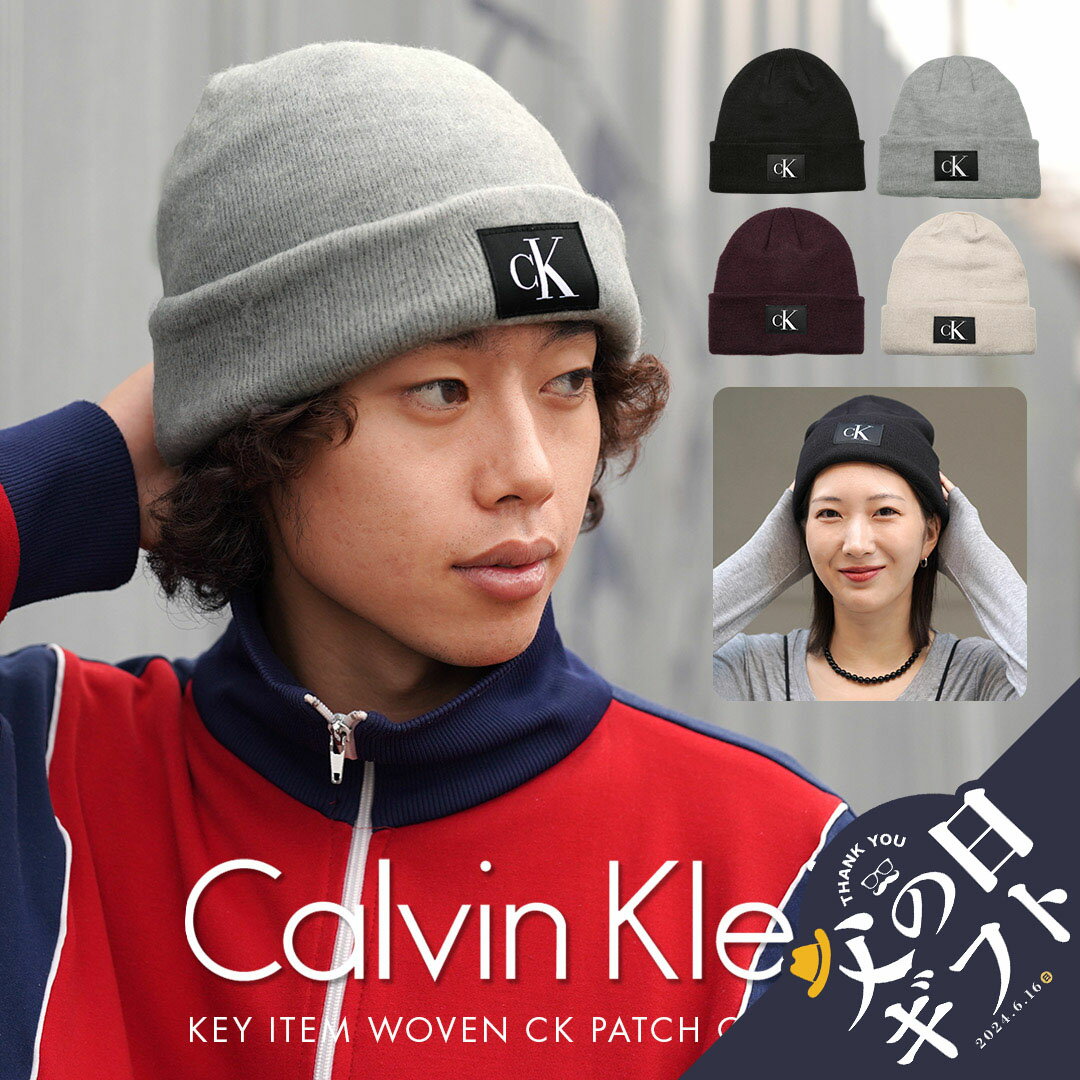 商品情報ブランドCalvin Klein(カルバンクライン)アイテム名KEY ITEM WOVEN CK PATCH CUFF HAT ニット帽スタイルニット帽デザイン無地ロゴ・ワンポイント素材アクリル100%採寸箇所について採寸箇所詳細配送情報関連情報 アンダーウェア通販クレイジーフェレットメルマガ登録ご利用ガイドお支払い・送料お問い合わせよくある質問【あす楽_土曜営業】【あす楽_日曜営業】【あす楽_年中無休】カラー・素材番号 [bk] [co]CK200340ベーシックなデザインと大きめのブランドロゴがヘビロテ間違いなしのCalvin Klein(カルバンクライン)のニットキャップ。カラバリも豊富で、定番のシルエットはどんなコーデにもハマるジャンルも性別も選ばない優秀なアイテム。カップルやご夫婦で色違いやペアにしてもオシャレ！素材も肌触りが良く上品な風合いでプレゼントとしても最適なおすすめの1点です。 当店で取扱っている商品はすべて正規品(本物)です。各ブランド・メーカーから直接または、メーカー指定の正規販売店から仕入れておりますので、コピー品(偽造品・不正品)は一切ございません。安心してお買い物をお楽しみくださいませ。返品・交換についてはコチラ商品の画像について商品の撮影に関しましては、室内で撮影しております。出来る限り実物のカラーに近くなるように撮影しておりますが、お客様のモニター環境などにより、実物と多少異なる場合がございます。商品のサイズについて採寸は商品を平置きにし、直線で計測しております。可能な限り正確に計測しておりますが、同サイズでも縫製や素材や伸縮性により、個体差が生じてしまいますので、1.5cm程度の誤差は予めご了承くださいませ。