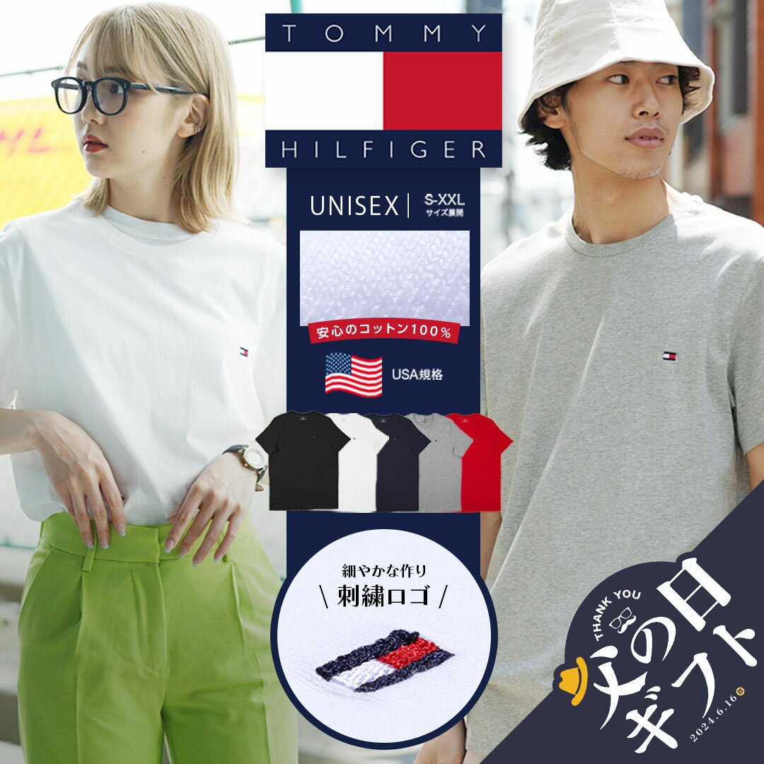 TOMMY HILFIGER トミー ヒルフィガー Tシャツ メンズ 半袖 まとめ買い 2枚 3枚 セット 刺繍 レディース ユニセックス 綿100％ コットン US規格 海外規格 ロゴ 無地 ブランド 男性 紳士 プレゼント プチギフト 父の日 誕生日プレゼント 彼氏 父 息子 ギフト 記念日