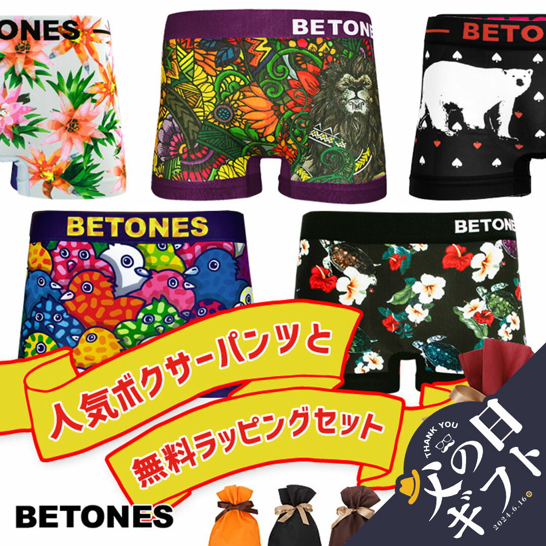 ビトーンズ ボクサーパンツ メンズ ビトーンズ フリーサイズ シームレス ボクサーパンツ メンズ ブランド BETONES 下着 セットセレクション アニマル かわいい まとめ買い ツルツル 父の日 誕生日 父 旦那 ギフト 速乾 蒸れない タグなし すぐ乾く 洗濯タグなし 運動 スポーツ プレゼント あす楽 50代 60代