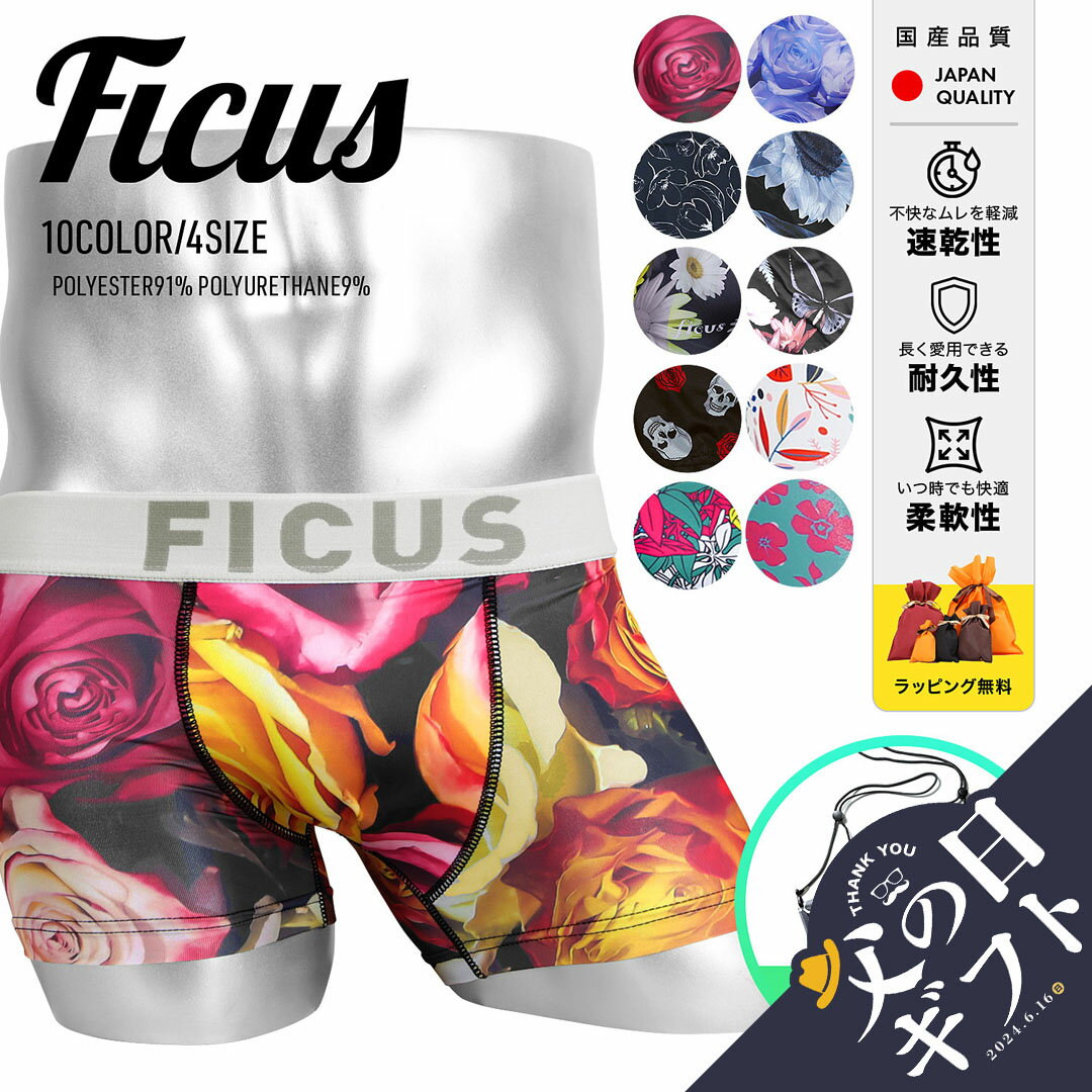 FICUS フィークス ボクサーパンツ メ