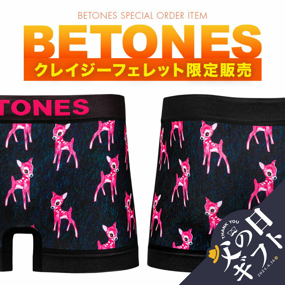 ビトーンズ フリーサイズ シームレス ボクサーパンツ メンズ ブランド BETONES 下着 FUNTIME アニマル 立体成型 父の日 誕生日プレゼント 彼氏 父 男性 ギフト 安い タグなし 蒸れない 速乾 すぐ乾く 洗濯タグなし 運動 スポーツ 父の日 誕生日 プレゼント 50代 60代 定番