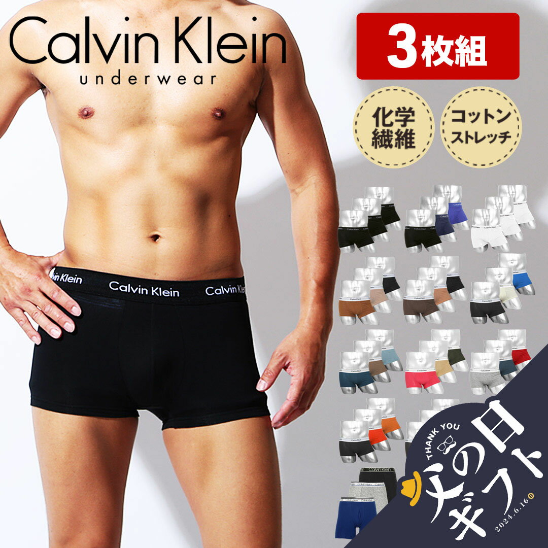 【3枚セット】 Calvin Klein カルバンク