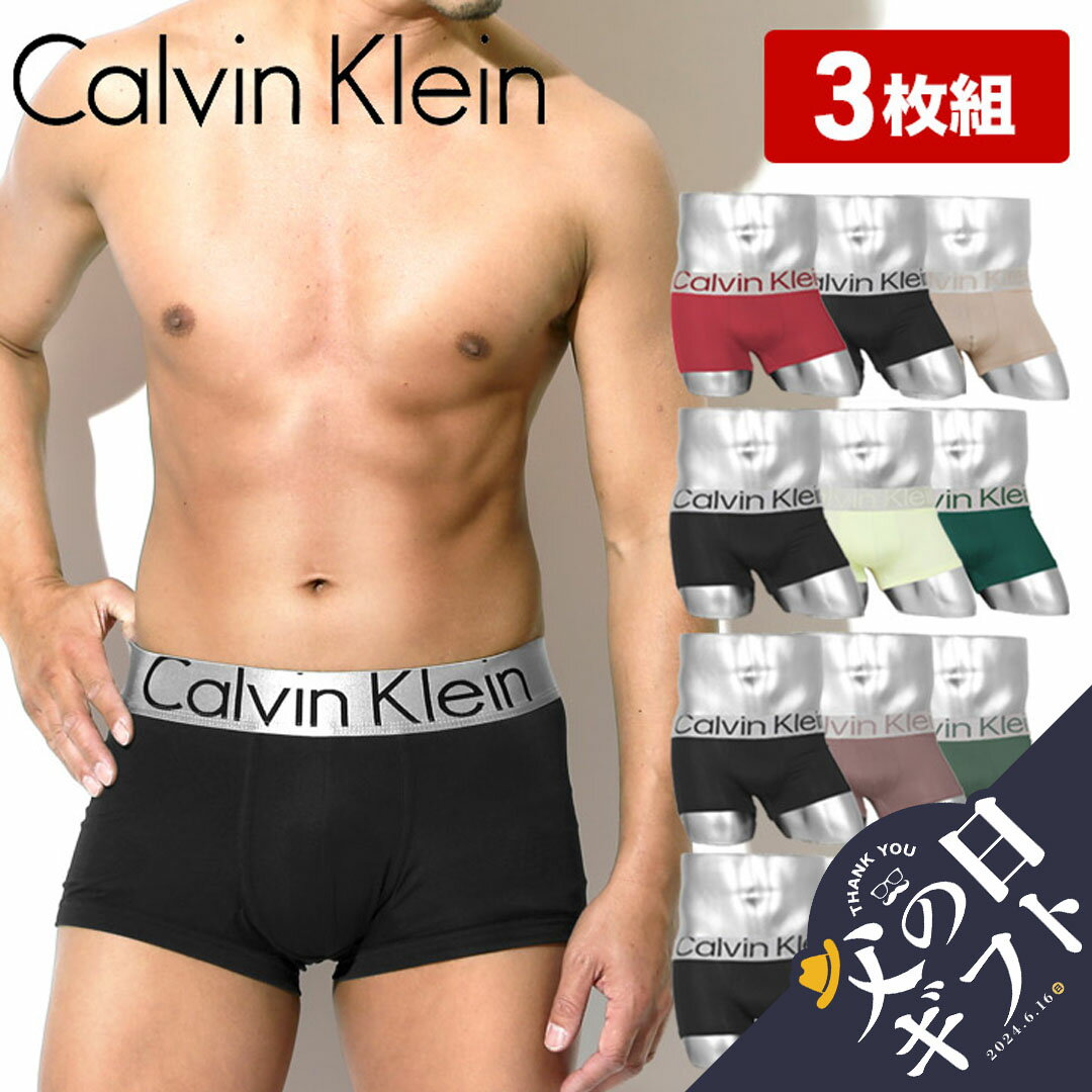  Calvin Klein カルバンクライン ボクサーパンツ ローライズ ローライズボクサーパンツ メンズ アンダーウェア 下着 高級 ハイブランド 人気 まとめ買い シンプル かっこいい ツルツル 浅め 無地 ブランド 男性 プレゼント 父の日 誕生日 彼氏 父 ギフト