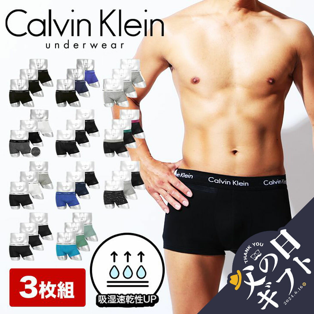 【3枚セット】Calvin Klein カルバンクライン ローライズボクサーパンツ メンズ アンダーウェア 下着 綿混 コットンストレッチ 吸湿速乾 高級 ハイブランド 無地 ロゴ ブランド 男性 紳士 プレ…