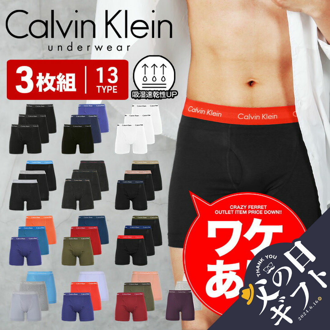 【3枚セット】 カルバンクライン Calvin Klein ロング ボクサーパンツ メンズ アンダーウェア 下着 前開き 高級 おすすめ 人気 ハイブランド おしゃれ かっこいい コットン 綿 芸能人 長め アウトレット 激安 ブランド 男性 プレゼント 父 ギフト 記念日 大きいサイズ