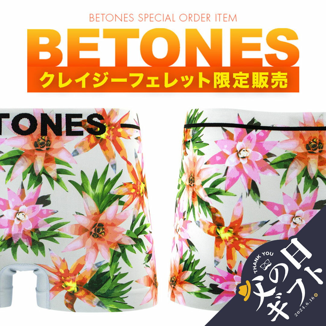 ビトーンズ フリーサイズ シームレス ボクサーパンツ メンズ ブランド BETONES 下着 花柄 かわいい 立体成型 機能性 …