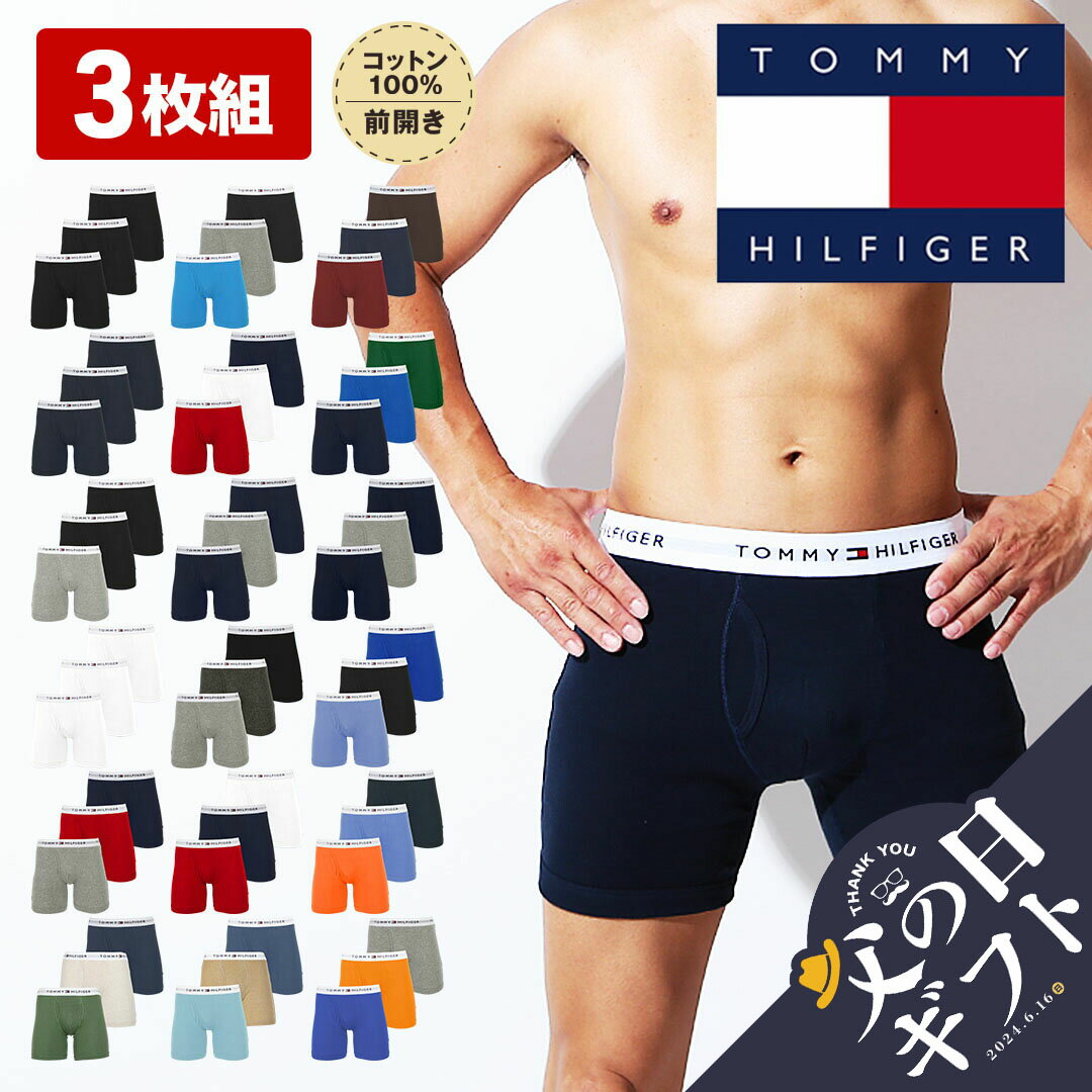  TOMMY HILFIGER トミー ヒルフィガー ボクサーパンツ ロング ロングボクサーパンツ メンズ アンダーウェア 下着 前開き 綿100% コットン おすすめ まとめ買い 人気 かっこいい ジム トレーニング 長め 無地 ブランド 男性 プレゼント 父の日 誕生日 父