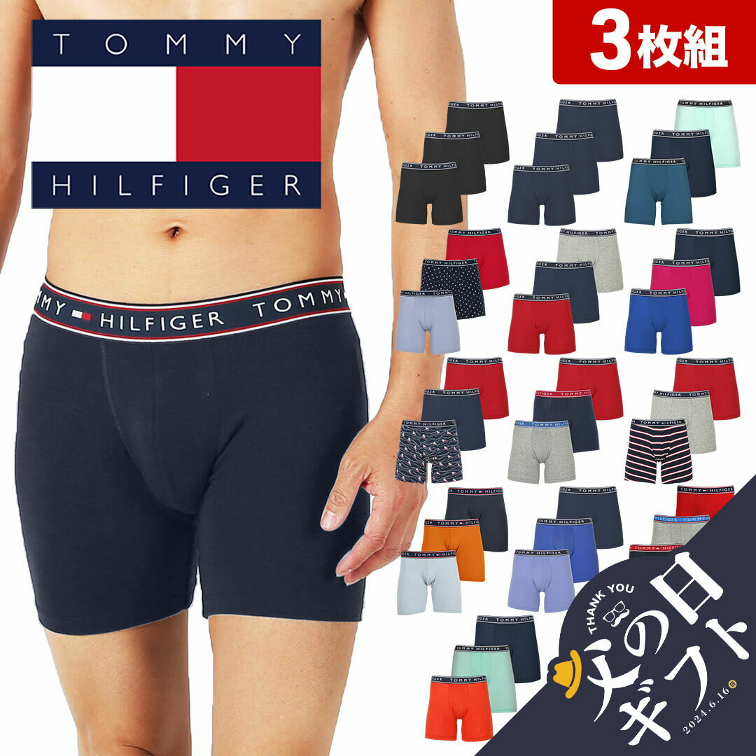 【3枚セット】 TOMMY HILFIGER トミー ヒルフィガー ボクサーパンツ ロング ロングボクサーパンツ メンズ アンダーウ…