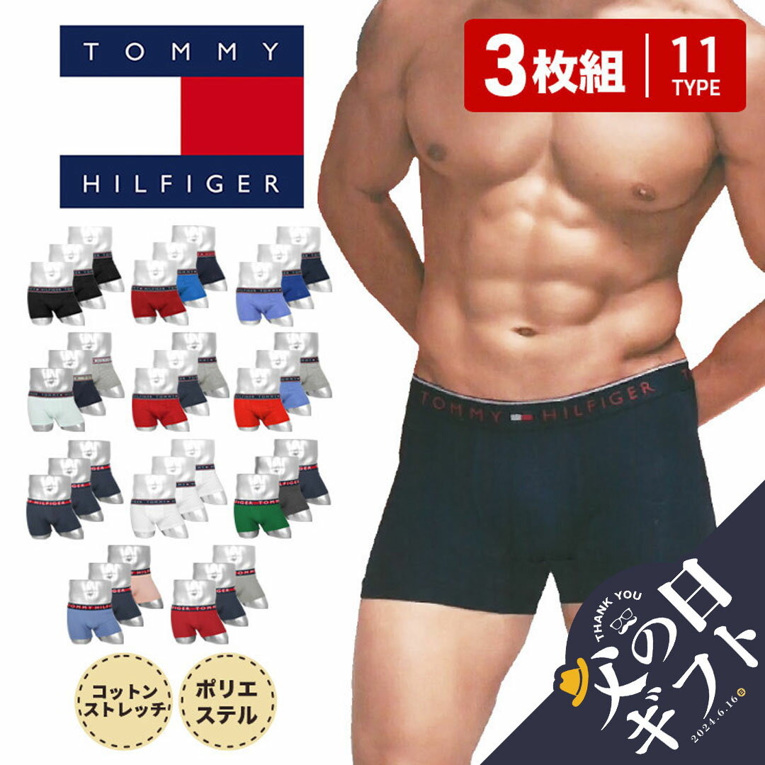 【ラッピング無料】 TOMMY HILFIGER/トミー ヒルフィガー メンズ ボク...
