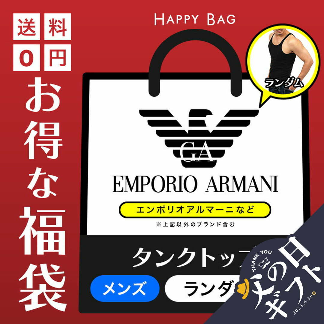 【セール☆35％OFF】タンクトップ メンズ アパレル 福袋 アウトレット 激安 訳あり ワケアリ ロゴ ワンポイント ブランド 男性 紳士 プレゼント おすすめ 人気 プチギフト 父の日 誕生日プレゼント 彼氏 父 息子 ギフト 記念日 【メール便】 大きいサイズ