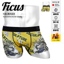 【SALE】 ツルツル ボクサーパンツ FICUS フィークス メンズ ブランド 日本製 国産 アンダーウェア 下着 タイガー 男性 プレゼント 誕生日 サラサ...