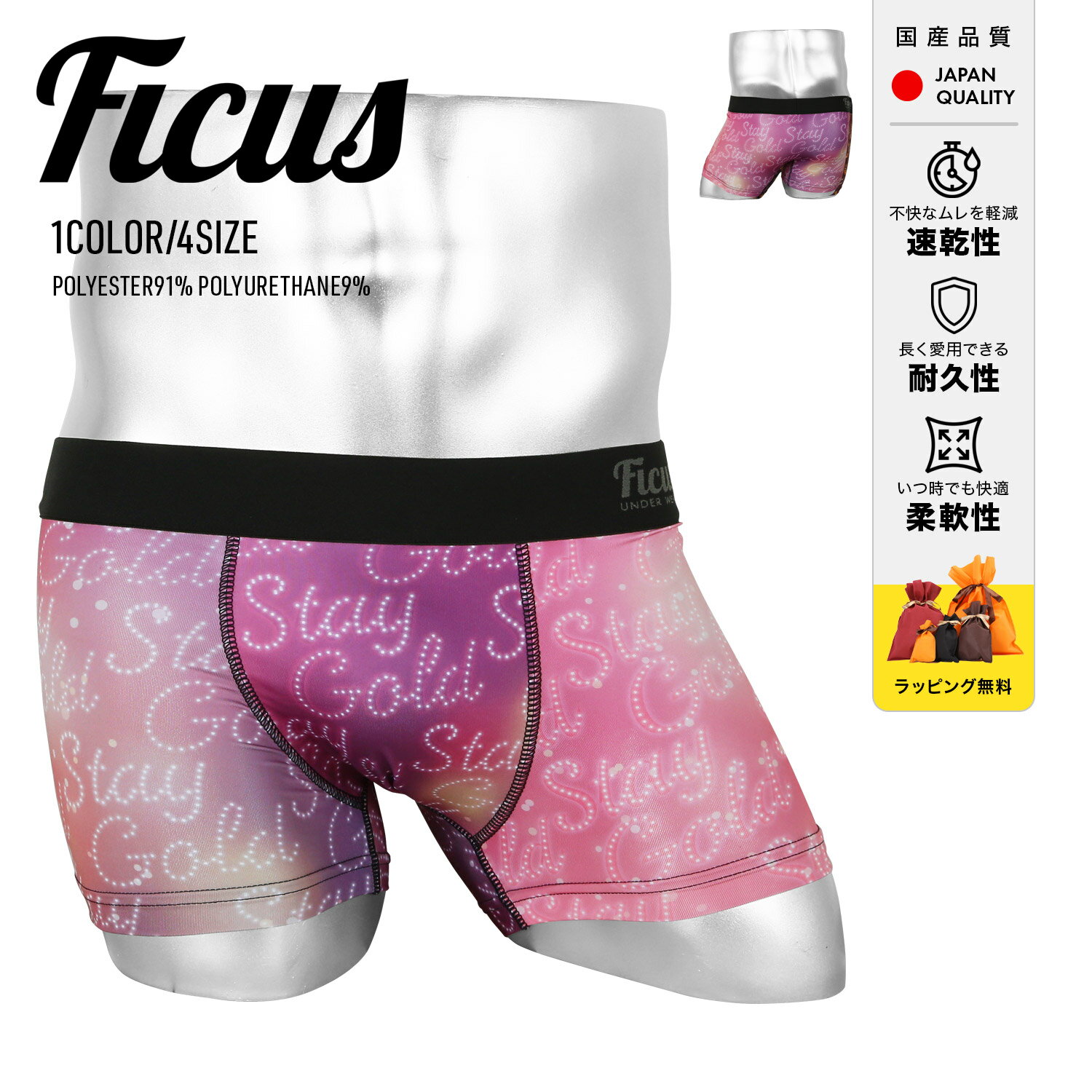 【当店限定】FICUS フィークス ボクサーパンツ メンズ ブランド アンダーウェア 下着 かわいい セクシ..