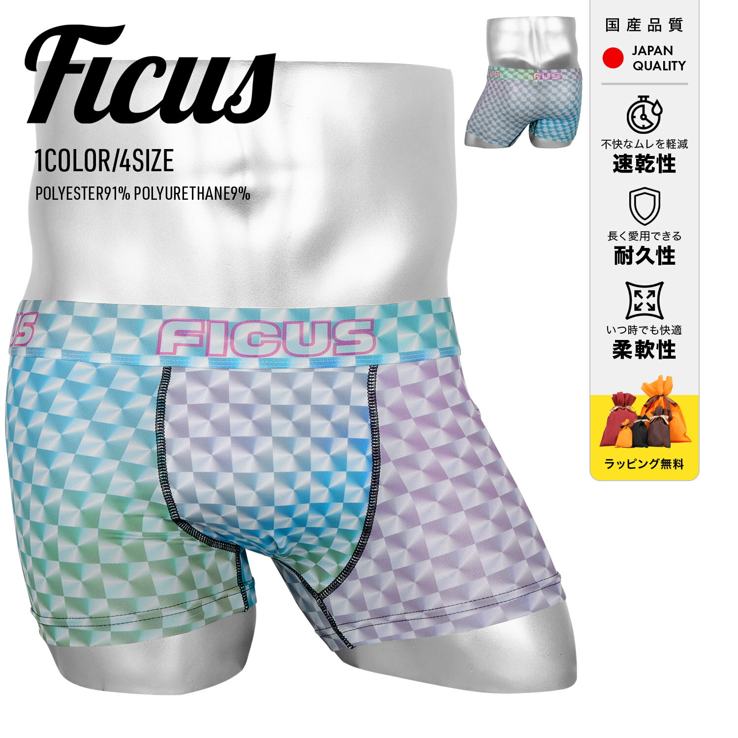 FICUSフィークス国産日本製ボク...