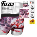 【SALE】 ツルツル ボクサーパンツ FICUS フィークス メンズ アンダーウェア 下着 かわいい おしゃれ 当店限定 国産 アニマル柄 おすすめ 人気 蒸...