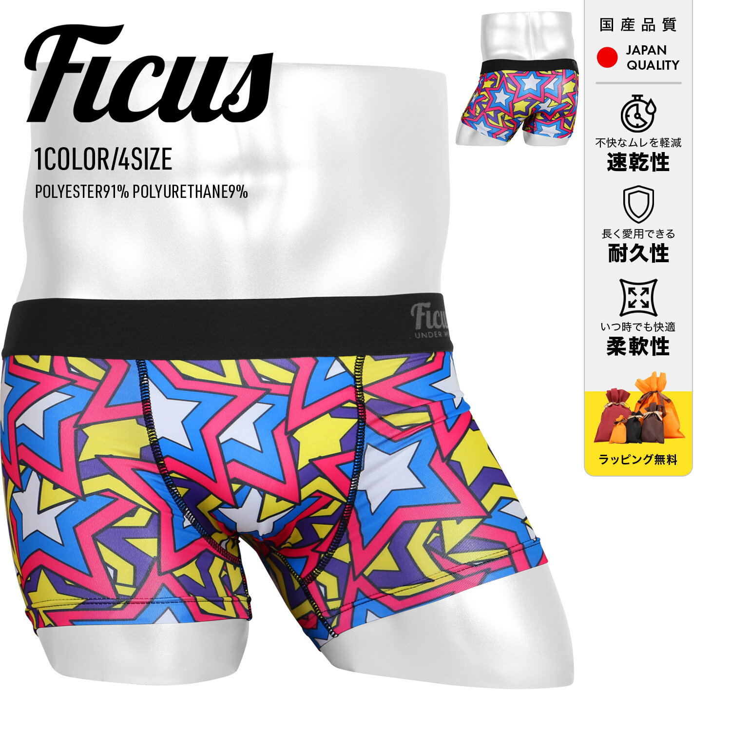 FICUS フィークス 国産 日本製 ボクサーパンツ メンズ アンダーウェア 下着 かわいい ツルツル レトロ ..