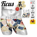 【SALE】 ツルツル ボクサーパンツ FICUS フィークス メンズ アンダーウェア 下着 かわいい 干支 辰年 お年賀 願掛け 人気 速乾 すぐ乾く 蒸れな...