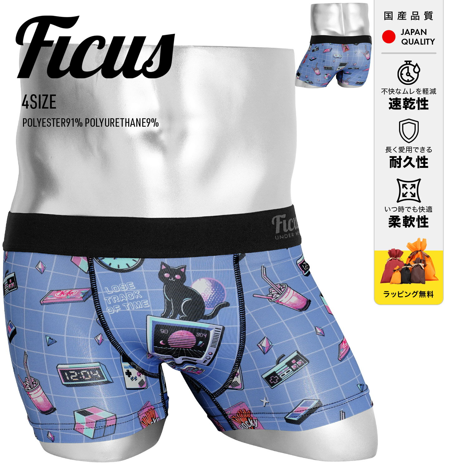 乐天商城 - 【SALE】ツルツル ボクサーパンツ FICUS フィークス メンズ アンダーウェア 下着 おしゃれ 速乾 限定 国産 日本製 おすすめ 人気 ロゴ ワンポイント ブランド 男性 紳士 プレゼント 誕生日プレゼント 彼氏 父 息子 ギフト 記念日 大きいサイズ ボクサーブリーフ