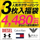 福袋 ボクサーパンツ メンズ 下着 3枚入り アウトレット ブランド セット 福袋 誕生日プレゼント 彼氏 父 男性 旦那 ギフト クリスマスプレゼント 大人 クリスマスギフト
