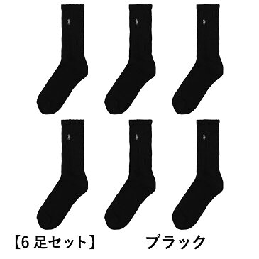 【6足セット】POLO RALPH LAUREN ポロ ラルフローレン クルーソックス メンズ おしゃれ 綿 かっこいい 6足組 お買い得 プレゼント プチギフト 父の日 誕生日プレゼント 父 ギフト 記念日