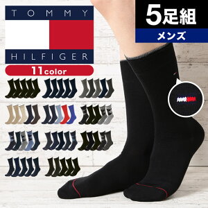 【5足セット】TOMMY HILFIGER トミーヒルフィガー クルーソックス メンズ おしゃれ 靴下 5足組 お買い得 通勤 父の日 ブランド 男性 プチギフト 誕生日プレゼント 父 ギフト 記念日