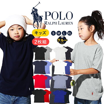 【2枚セット】POLO RALPH LAUREN ポロ ラルフローレン クルーネック 半袖 Tシャツ キッズ おしゃれ 綿100 かっこいい 2枚組 お買い得 ブランド プチギフト ルームウェア 部屋着 誕生日プレゼント ギフト 記念日