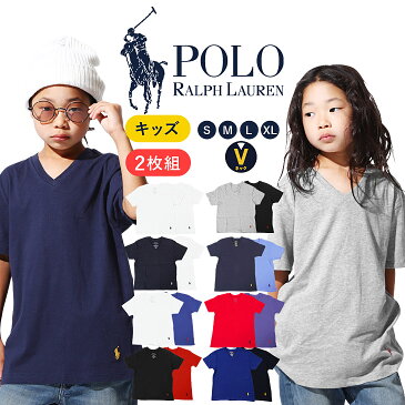 【2枚セット】POLO RALPH LAUREN ポロ ラルフローレン Vネック 半袖 Tシャツ キッズ 下着 おしゃれ 綿100 2枚組 お買い得 ブランド 男の子 プチギフト ルームウェア 部屋着 誕生日プレゼント ギフト 記念日