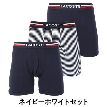 【3枚セット】LACOSTE ラコステ ロングボクサーパンツ メンズ 下着 大きい おしゃれ 綿 かっこいい 3枚組 ワニ ワンポイント 男性 プチギフト 誕生日プレゼント 父 息子 ギフト 記念日