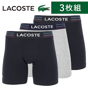 【3枚セット】LACOSTE ラコステ ロングボクサーパンツ メンズ 下着 大きい おしゃれ かっこいい 綿 3枚組 ブランド ワニ ワンポイント 男性 プチギフト 誕生日プレゼント 父 息子 ギフト 記念日