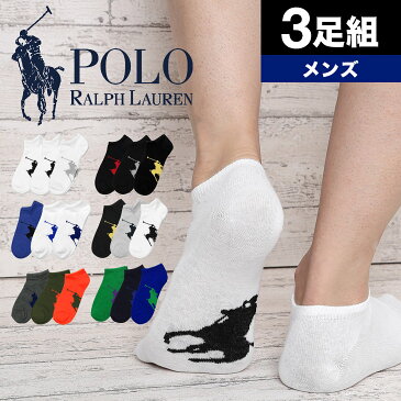 【3足セット】ポロラルフローレン BIG POLO PLAYER メンズ ショートソックス アンクル 靴下 男性 3足組 まとめ買い プチギフト 誕生日プレゼント 父の日 彼氏 父 ギフト 記念日 おしゃれ