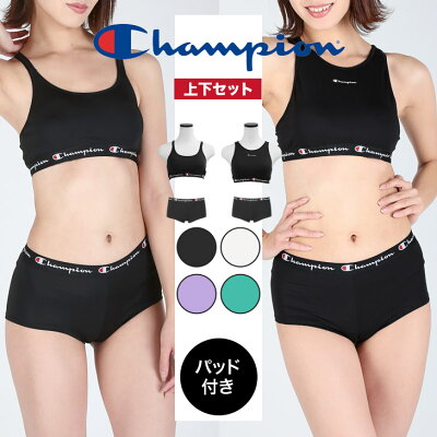 Champion チャンピオンブラ ボクサーショーツ 上下セット レディース 下着 スポブラ ナイトブラ ブラトップ ダブルドライ かわいい おしゃれ 無地 ロゴ ラッピング無料 ホワイトデー Chmlset2 人気ブランドボクサーパンツ等 メンズ 男性 レディース下着通販