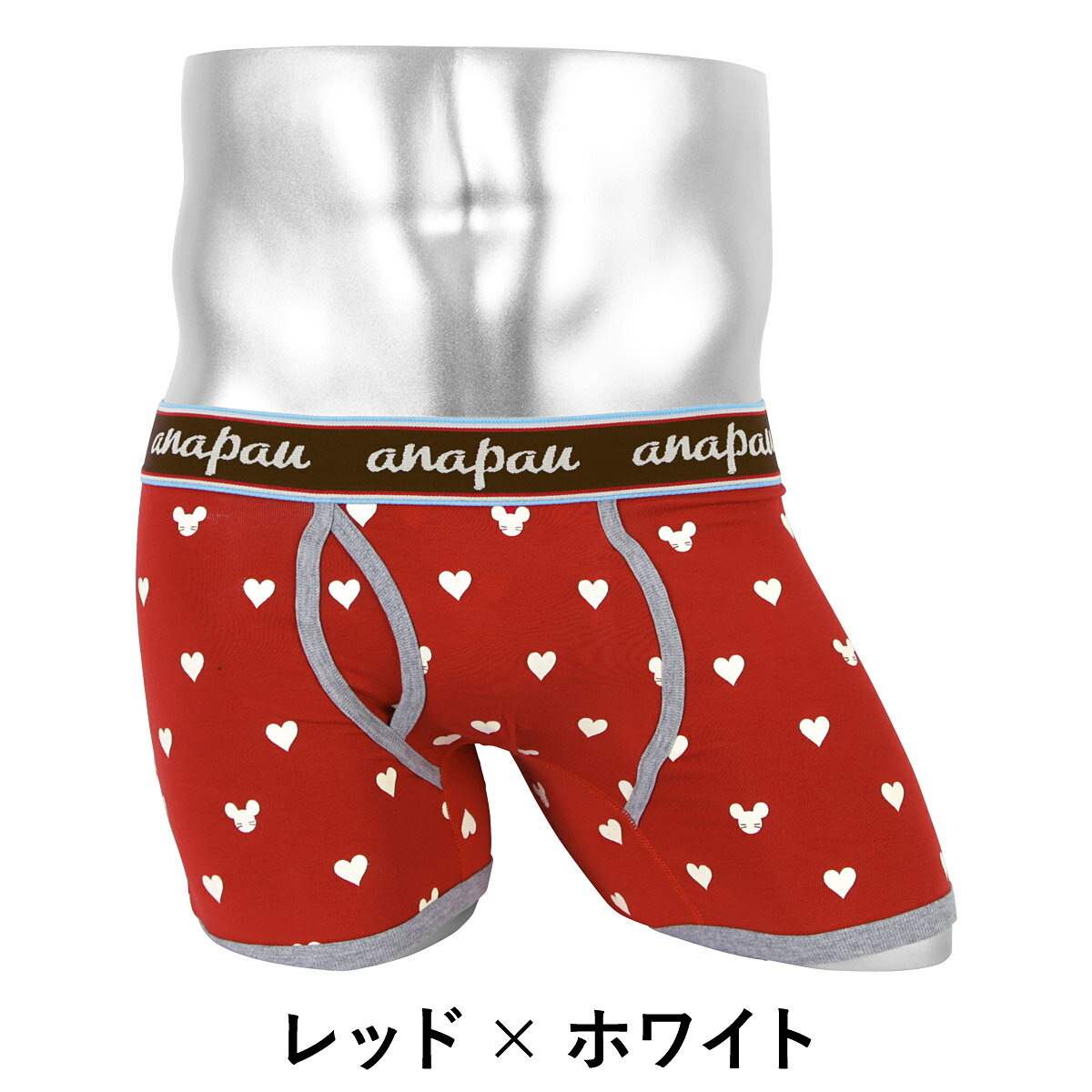 【当店限定カラー】Anapau アナパウ ボクサーパンツ メンズ 日本製 国産 下着 おしゃれ かわいい 限定 ペア ハートマウス 綿 ドット ブランド 男性 プレゼント プチギフト 誕生日プレゼント バレンタイン 彼氏 父 息子 ギフト 記念日格安通販　バレンタイン　人気　ランキング