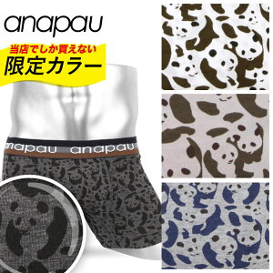 当店限定☆別注カラー入荷♪ anapau/アナパウ ボクサーパンツ メンズ 下着 パンダ迷彩 ペア オシャレ かわいい 国産 水着インナー バレンタイン 誕生日プレゼント 彼氏 父 男性 旦那 ギフト