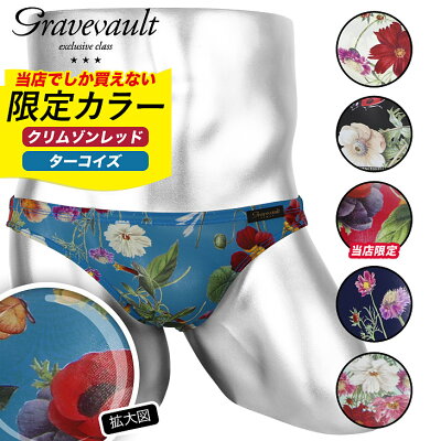 Gravevault グレイブボールト ビキニ メンズ 男性 パンツ 下着 アンダーウェア Flora 前閉じ 芸能人 有名人 愛用 花柄 カッコイイ オシャレ セクシー おしゃれ 彼氏 夫 息子 プレゼント 通販 ラッピング無料 人気ブランドボクサーパンツ等 メンズ 男性