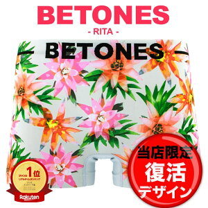 BETONES ビトーンズ ボクサーパンツ メンズ 下着 RITA 花柄 かわいい 立体成型 フリーサイズ シームレス 機能性 誕生日プレゼント 彼氏 父 男性 ギフト 安い 速乾 蒸れない タグなし 送料無料 バレンタイン