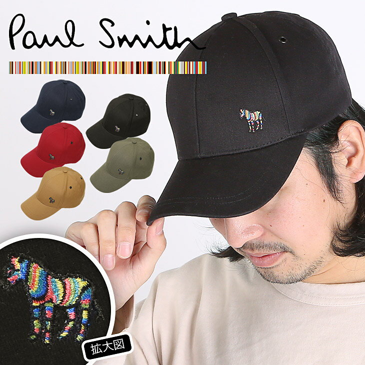 Paul Smith ポールスミス 帽子 キャップ メンズ かっこいい 綿100 ワンポイント おしゃれ Baseball Zebbra ラッピング無料 人気ブランドボクサーパンツ等 メンズ 男性 レディース下着通販 クレイジーフェレット公式