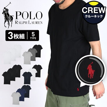 【3枚セット】POLO RALPH LAUREN ポロ ラルフローレン クルーネック 半袖 Tシャツ メンズ 綿100 かっこいい おしゃれ 3枚組 お買い得 ブランド 男性 プチギフト 誕生日プレゼント バレンタイン 福袋 父 ギフト 記念日 1P