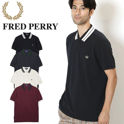 Fred Perry フレッドペリー ポロシャツ メンズ 半袖 Bold Tipped Pique かっこいい 綿100 おしゃれ ラッピング無料 M4528 人気ブランドボクサーパンツ等 メンズ 男性 レディース下着通販 クレイジーフェレット公式