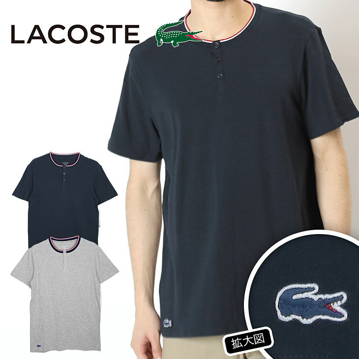 Lacoste ラコステ Tシャツ メンズ ヘンリーネック 半袖 Authentict かっこいい 綿 おしゃれ ラッピング無料 Raml317 人気ブランドボクサーパンツ等 メンズ 男性 レディース下着通販 クレイジーフェレット公式