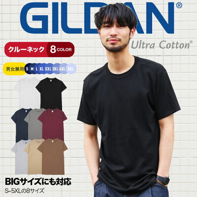 Gildan ギルダン クルーネック Tシャツ メンズ 半袖 シンプル 無地 かっこいい おしゃれ 綿100 Ultra Cotton 6oz 6オンス ラッピング無料 人気ブランドボクサーパンツ等 メンズ 男性 レディース下着通販 クレイジーフェレット公式 Gildan ギルダン クルーネック Tシャツ メンズ 半袖 シンプル 無地 かっこいい おしゃれ 綿100 Ultra Cotton 6oz 6オンス ラッピング無料 人気ブランドボクサーパンツ等 メンズ 男性 レディース下着通販 クレイジーフェレット公式