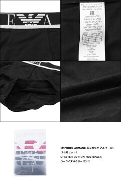 【2枚組セット】エンポリオ アルマーニ ローライズ ボクサーパンツ メンズ 下着 STRETCH COTTON MULTIPACK 無地 ロゴ EMPORIO ARMANI 福袋 オシャレ カッコイイ EA 父の日 誕生日プレゼント 彼氏 父 男性 ギフト