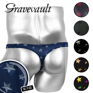 Gravevault グレイブボールト Tバック メンズ 日本製 国産 下着 StarStuds 星柄 スター おしゃれ ドット 高級 ブランド 男性 プチギフト 誕生日プレゼント 父 ギフト 記念日