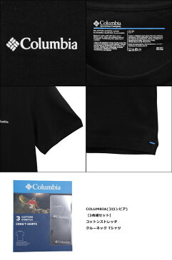 【3枚セット】Columbia/コロンビア Tシャツ メンズ 半袖 クルーネック 丸首 Uネック 無地 ワンポイント トップス カットソー インナー 福袋 3枚組 まとめ買い 誕生日プレゼント 彼氏 父 男性 ギフト