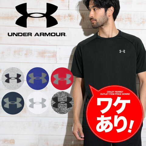 ワケあり！アンダーアーマー Tシャツ メンズ クルーネック おしゃれ UNDER ARMOUR THE TECH TEE 高機能 ブランド 大きい ジム プチギフト ルームウェア 誕生日プレゼント 父 男性 ギフト 記念日