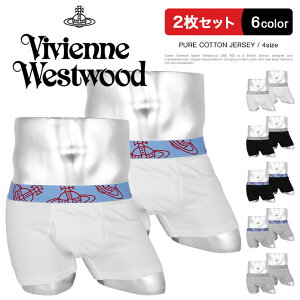 【2枚セット】 Vivienne Westwood ヴィヴィアン ウエストウッド ボクサーパンツ ブランド メンズ 下着 PURE JERSEY おしゃれ 綿100 2枚組 高級 男性 プレゼント プチギフト 誕生日 彼氏 父 ギフト 記念日 前開き まとめ買い 送料無料 50代 60代 あす楽