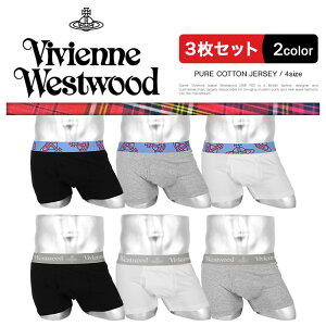 【3枚セット】 Vivienne Westwood ヴィヴィアン ウエストウッド ボクサーパンツ メンズ 下着 PURE JERSEY おしゃれ 綿100 3枚組 ブランド 高級 男性 プレゼント プチギフト 誕生日プレゼント 彼氏 父 ギフト 記念日 前開き まとめ買い