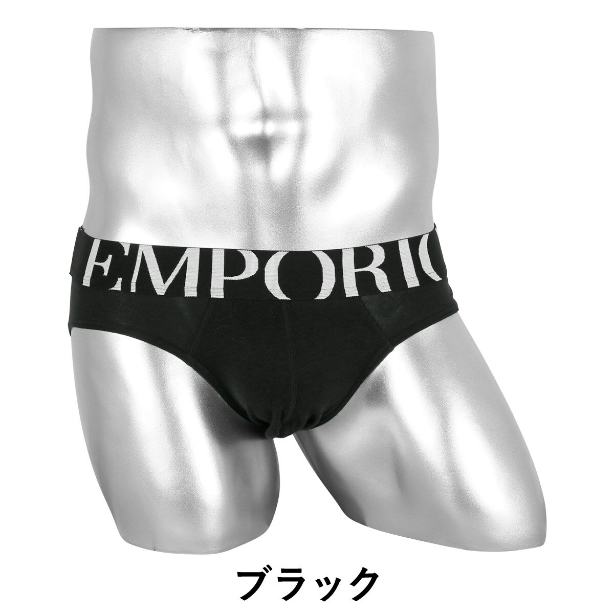 EMPORIO ARMANI エンポリオ アルマーニ ブリーフ メンズ 下着 EAGLE STRETCH COTTON かっこいい おしゃれ 綿100 ブランド 男性 プチギフト 誕生日プレゼント バレンタイン 父 ギフト 記念日格安通販　バレンタイン　人気　ランキング